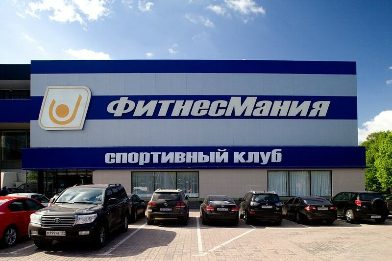 Фитнес-клуб «ФитнесМания» (Юго-Западная)