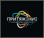 Лого Фитнес-клуб «Притяжение»