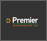 Лого Тренажерный зал «Premier»