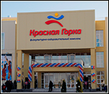 Лого Спортивный комплекс «Красная горка»