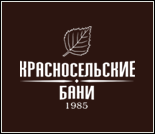 Лого Оздоровительный комплекс «Красносельские бани»