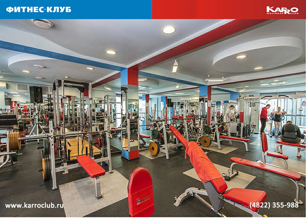 Фитнес-клуб «Karro Wellness Club»