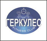 Лого Тренажерный зал «Геркулес»