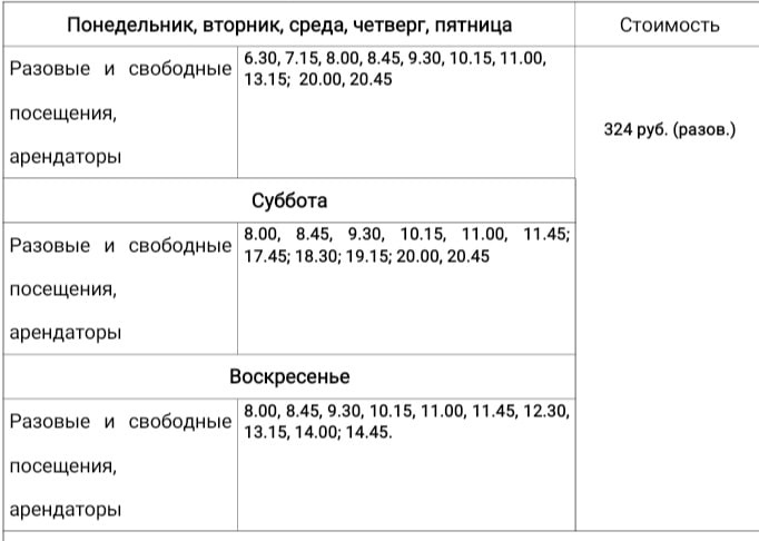 Плавательный бассейн «Заря»