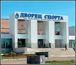 Лого Дворец спорта