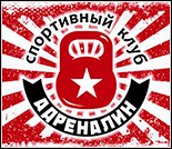 Лого Спортивный клуб «Адреналин»