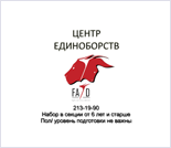 Лого Центр единоборств «FAYD»