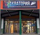 Лого Плавательный бассейн «Акватория»