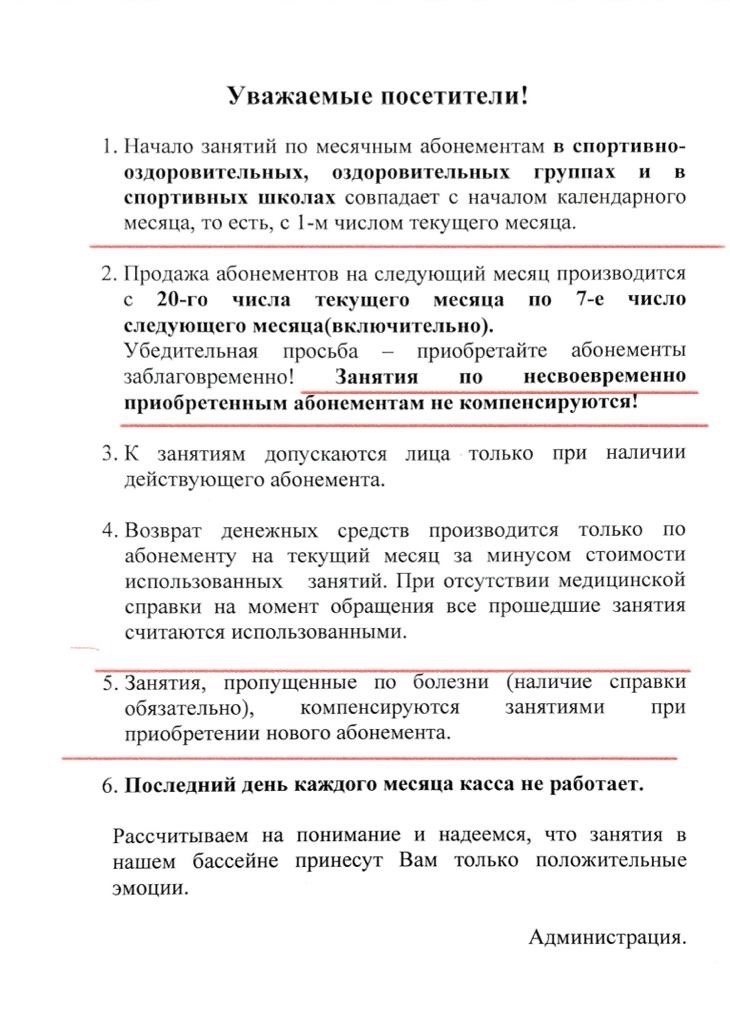 Плавательный бассейн «Оргсинтез»