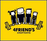 Лого Спортивный клуб «4friends»