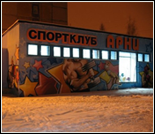 Лого Спортивный клуб «Арни» (Германа Лопатина)