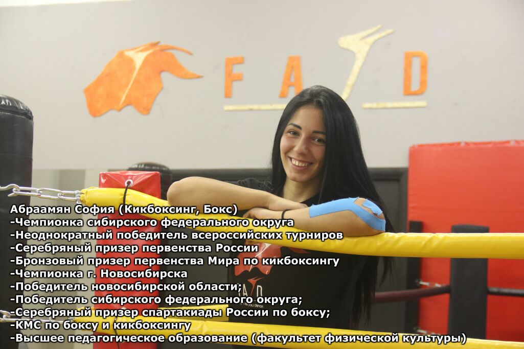 Центр единоборств «FAYD»