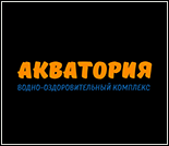 Лого Водно-оздоровительный комплекс «Акватория»