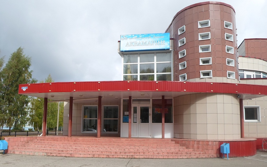 Плавательный бассейн «Аквамарин»
