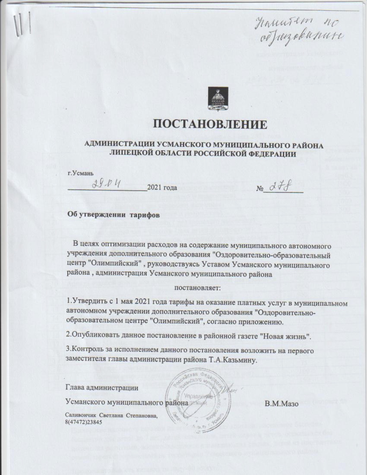 Ледовый дворец