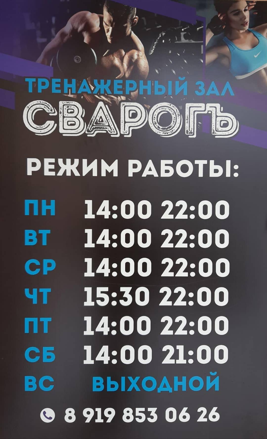 FitnessPro