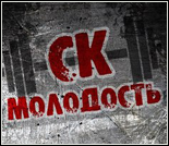Лого Спортивный клуб «Молодость»