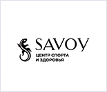 Лого Центр спорта и здоровья «SAVOY»
