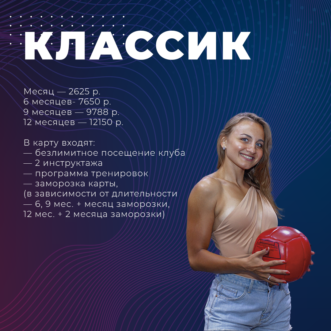 Атлетический клуб «Антей»