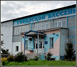 Лого Городской бассейн