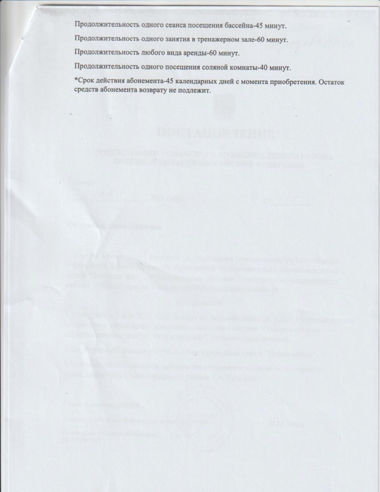 Ледовый дворец