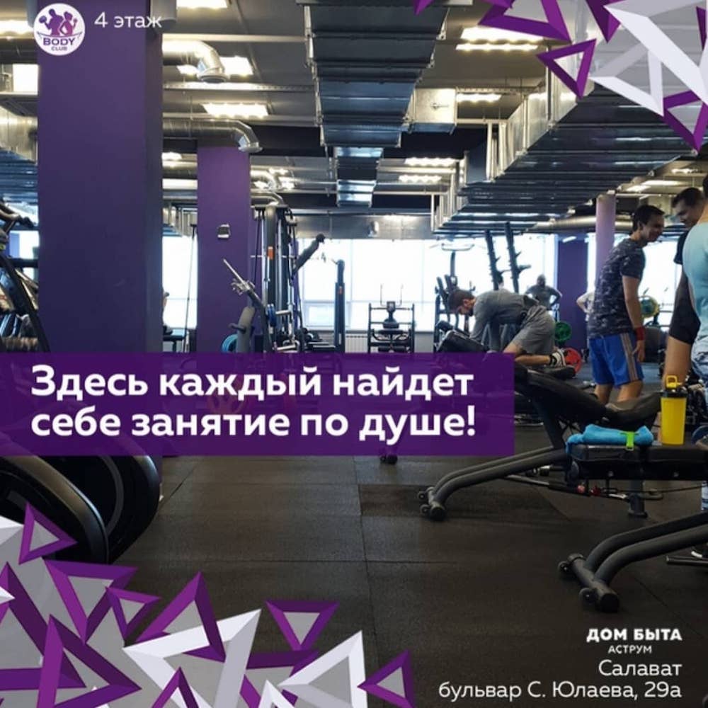 Фитнес-клуб «Body Club»