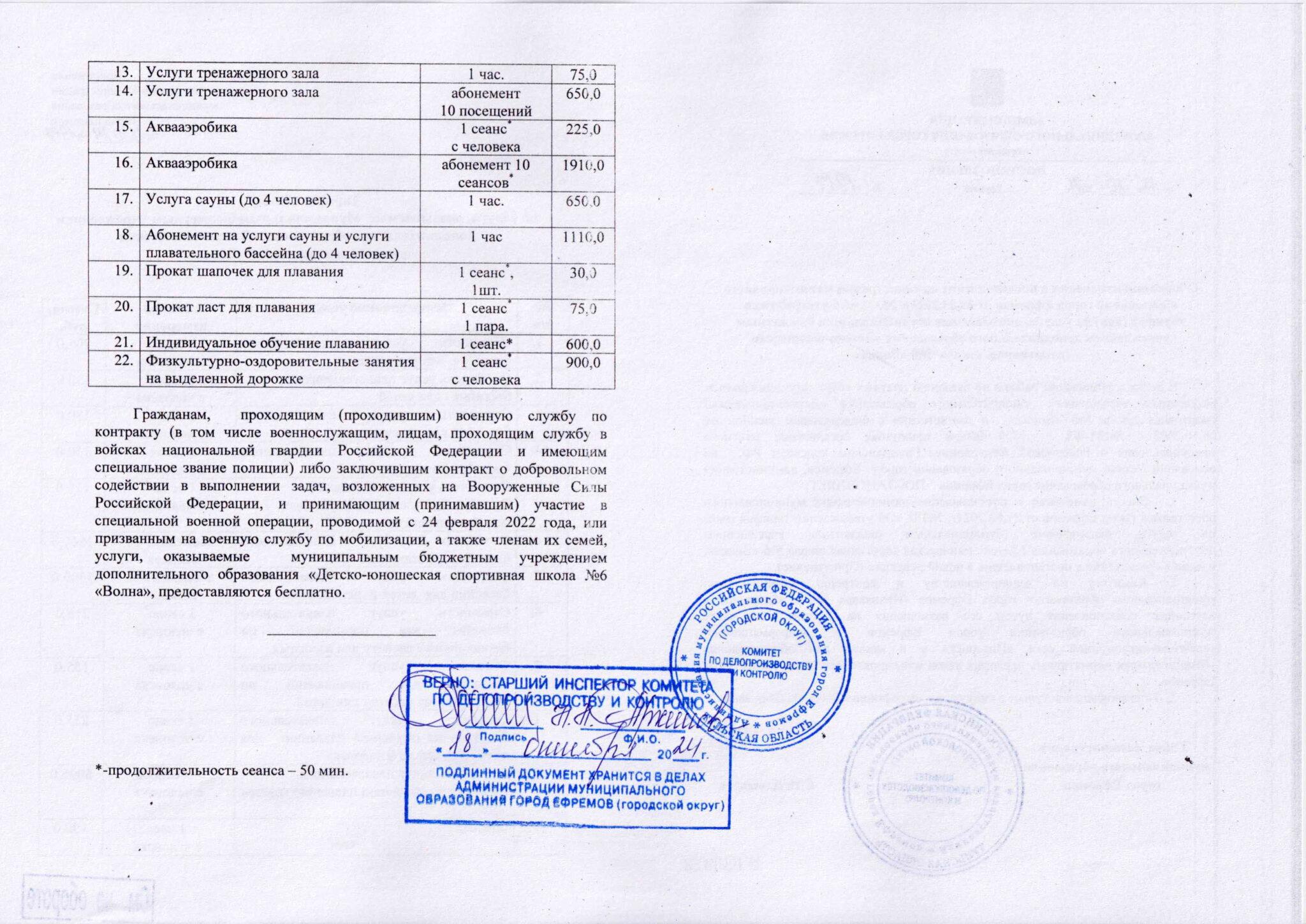 Плавательный бассейн «Волна»