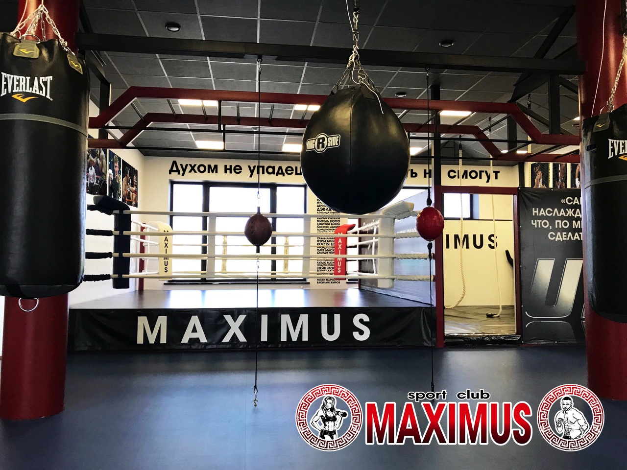 Спортивный клуб «MAXIMUS»