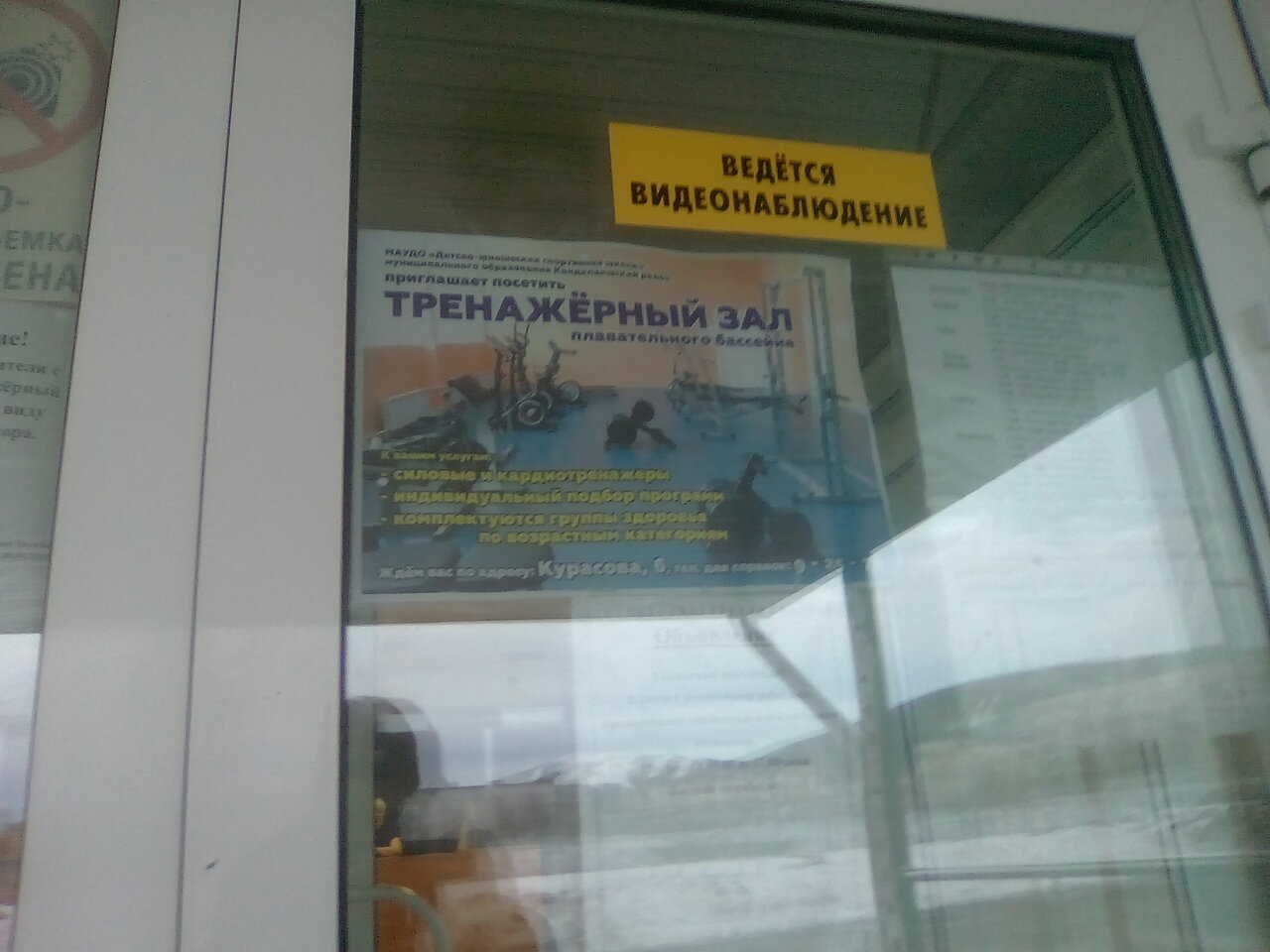 Плавательный бассейн
