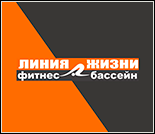 Лого Фитнес-клуб «Линия Жизни»