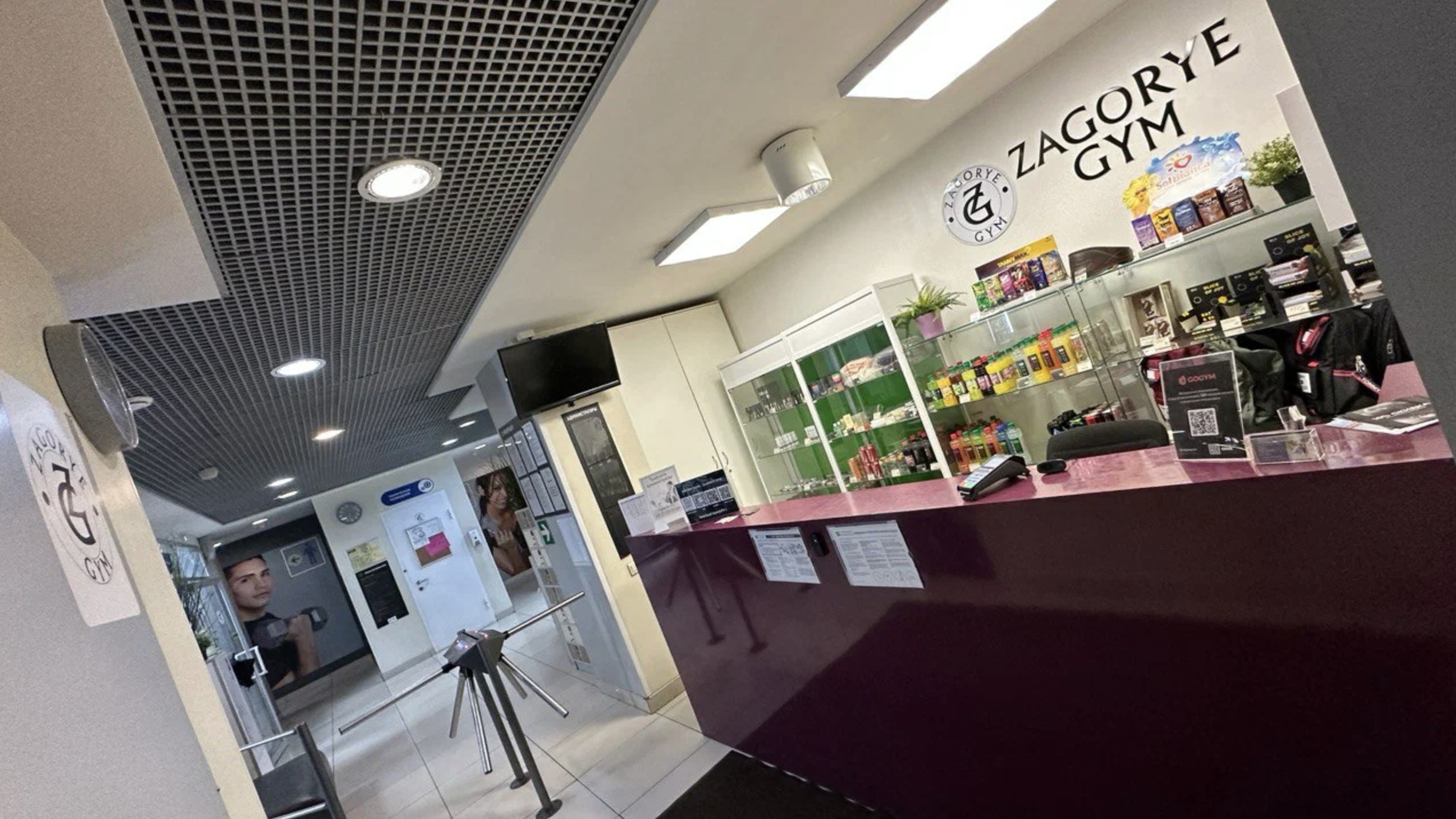 Фитнес-клуб «Zagorye Gym»