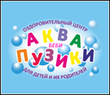 Лого Оздоровительный центр «Аквабебипузики»