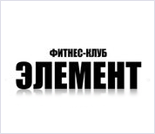 Лого Фитнес-клуб «Элемент»