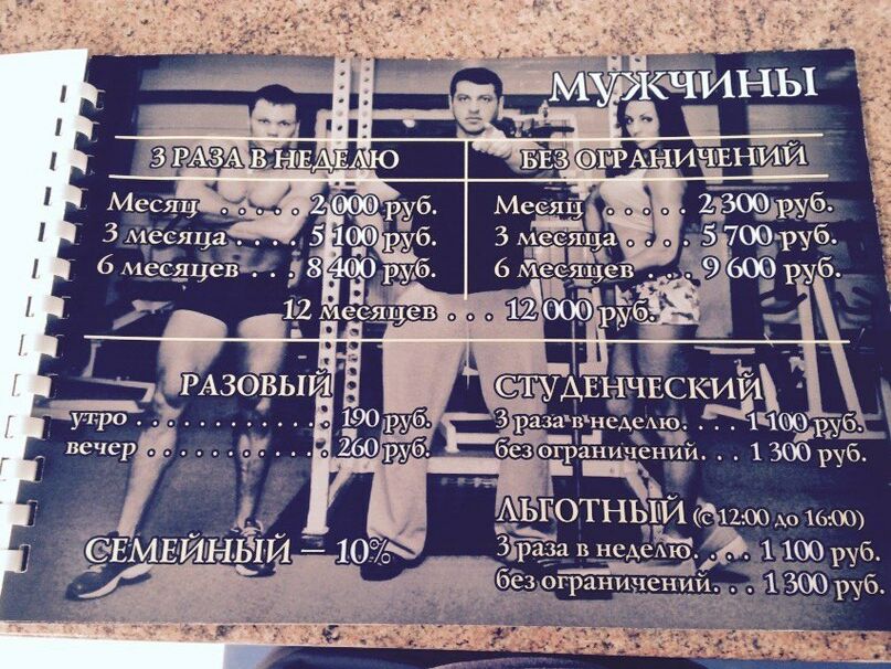 FitnessPro