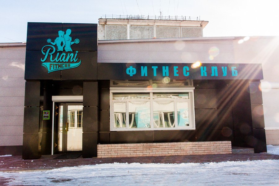 Фитнес-клуб «Riani»