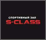 Лого Тренажерный зал «S-Класс»