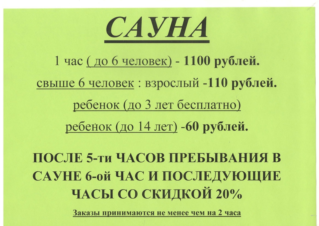 Спортивный комплекс «Ассоль»