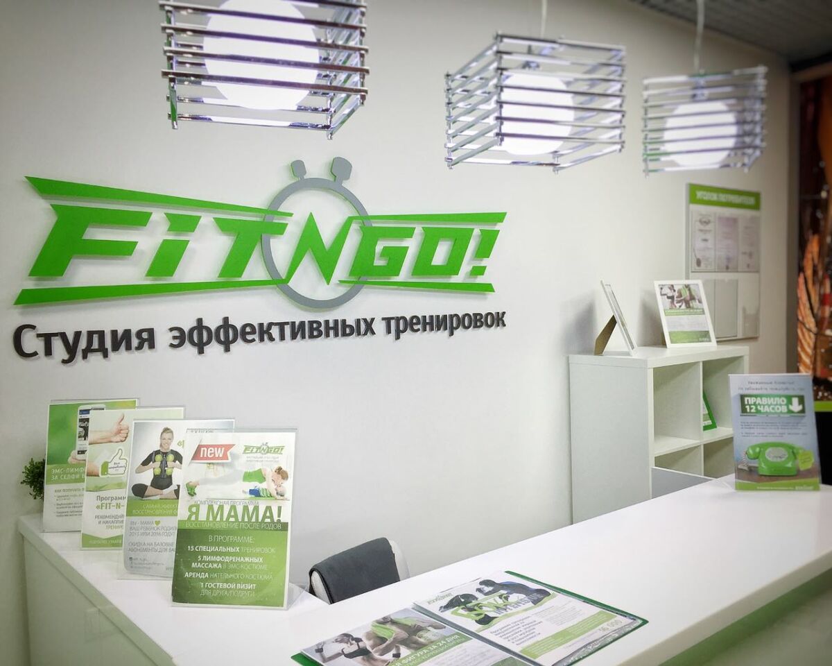 Фитнес-студия «Fit-n-Go» (Кунцево)