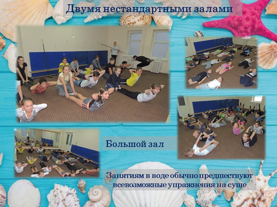 Плавательный бассейн «Дельфин»
