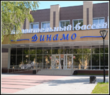 Лого Плавательный бассейн «Динамо»