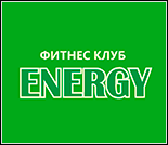 Лого Фитнес-клуб «ENERGY»