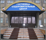 Лого Курганский оздоровительный центр