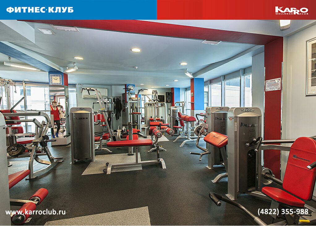 Фитнес-клуб «Karro Wellness Club»