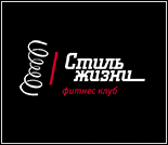 Лого Фитнес-клуб «Стиль жизни»