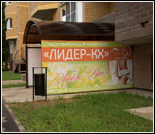 Лого Тренажерный зал «Лидер»