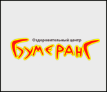 Лого Оздоровительный центр «Бумеранг»