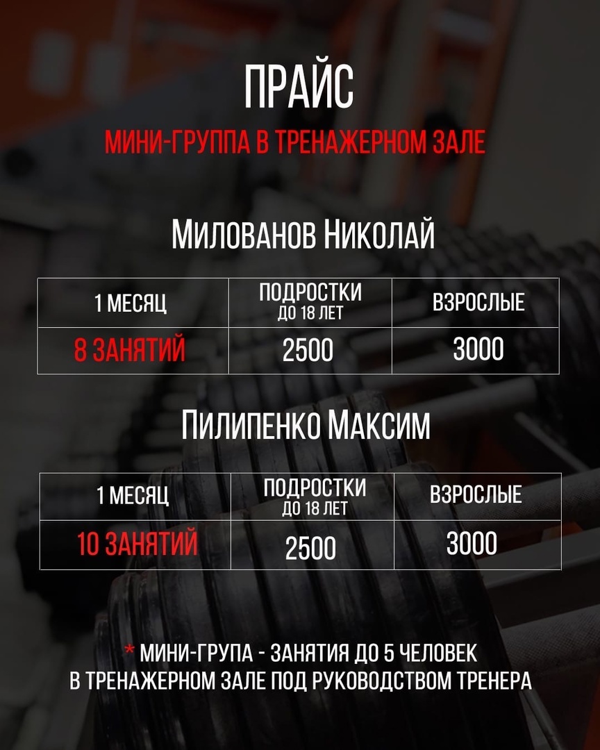 Фитнес-клуб «Energy»