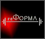 Лого Фитнес-клуб «РеФорма»