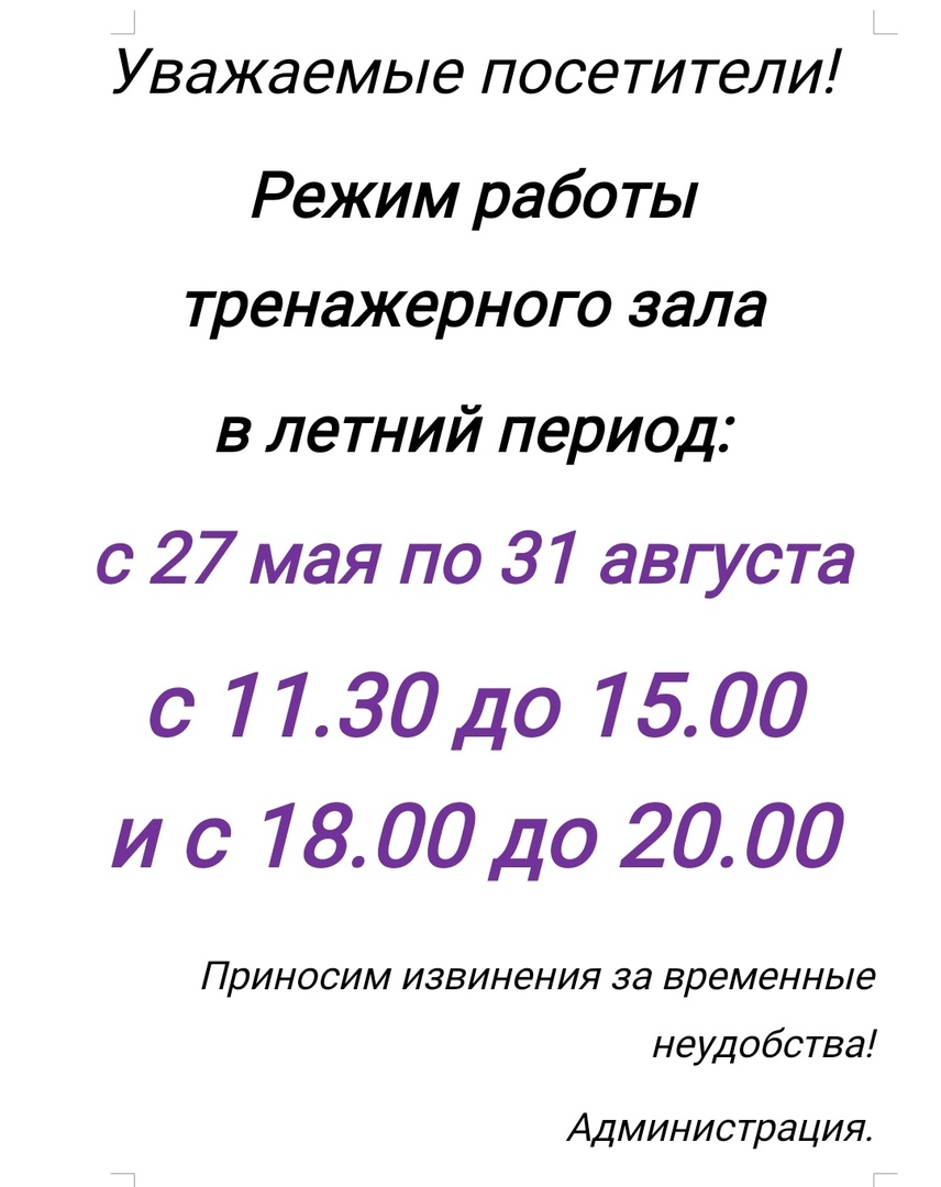 Плавательный бассейн «Буревестник»