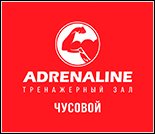 Лого Тренажерный зал «Adrenaline»